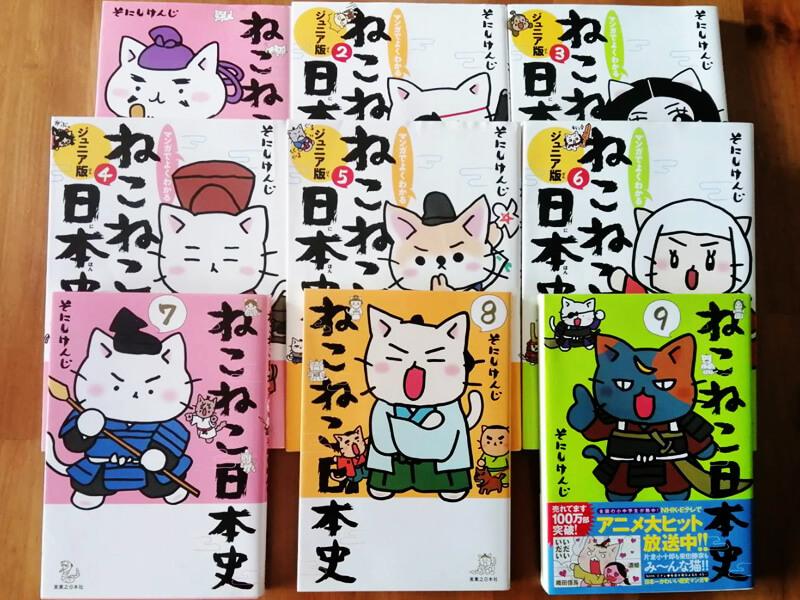 日本史好きの子どもに パロディ漫画 ねこねこ日本史